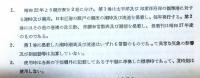 潮汐表　第１巻　昭和３１年　　書誌７８１号
