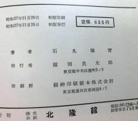 雲の気象学　（雲学各論）