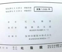 雲の写真と図解　（雲学各論）