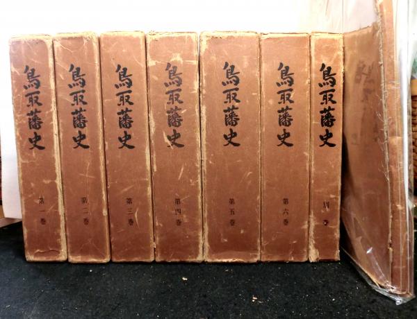 ヘルマンブールハーヴェ その生涯,思想,わが蘭医学への影響(阿知波五郎) / 高山文庫 / 古本、中古本、古書籍の通販は「日本の古本屋」 / 日本の古本屋 ヘルマンブールハーヴェ その生涯,思想,わが蘭医学への影響(阿知波五郎) / 高山文庫 / 古本、中古本、古書籍の通販は「日本の古本屋」 / 日本の古本屋