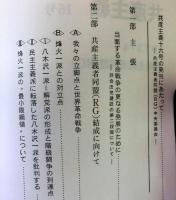 共産主義　第１６号　共産主義者同盟(RG)政治理論機関誌