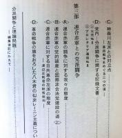 共産主義　第１６号　共産主義者同盟(RG)政治理論機関誌