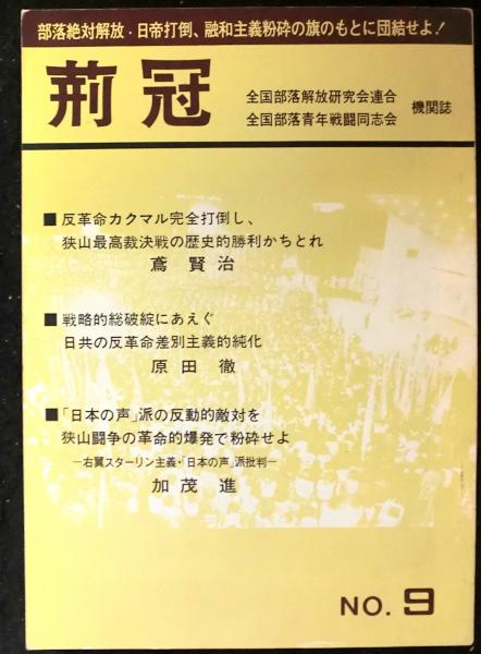 歌舞伎・浄瑠璃外題よみかた辞典(野島寿三郎 編) / 古本、中古本