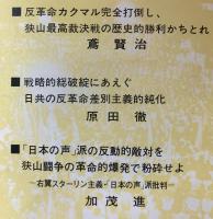荊冠　第９号　　全国部落解放研究会連合、全国部落青年戦闘同志会機関誌