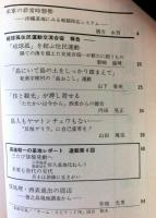 季刊沖縄問題　第５号