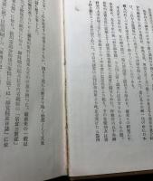 和宮御事蹟