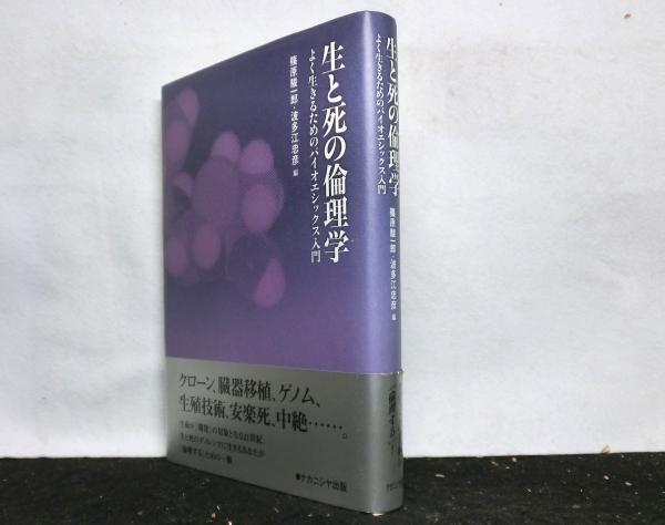 インド神話(上村勝彦) / 高山文庫 / 古本、中古本、古書籍の通販