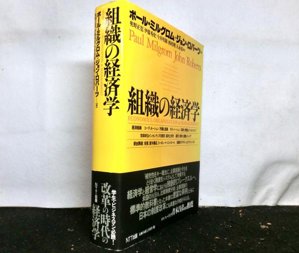 全国総量無料で 古典の変容と新生(川口久雄：編) / 古本、中古本、古 / 高山文庫 国文学研究