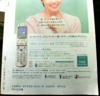 話の特集　２００５　創刊４０周年記念