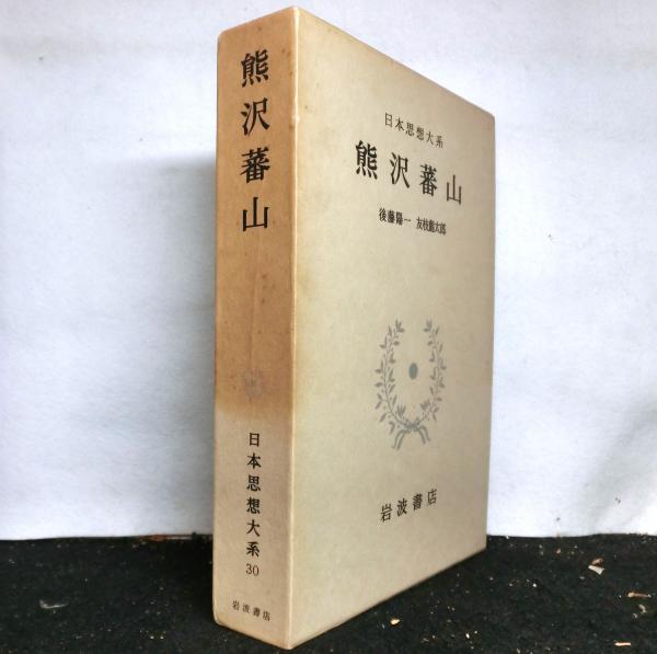 蛇 赤尾兜子作品集(赤尾兜子) / 高山文庫 / 古本、中古本、古
