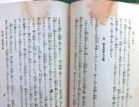 心を練り人を作る 禅の極致