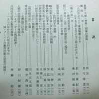 皇学館大学紀要　　第十四輯