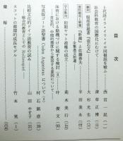皇学館大学紀要　　第三十二輯