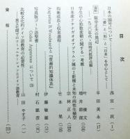 皇学館大学紀要　　第三十三輯