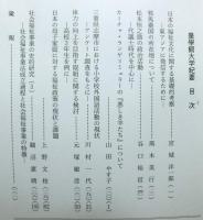 皇學館大学紀要　第五十一輯