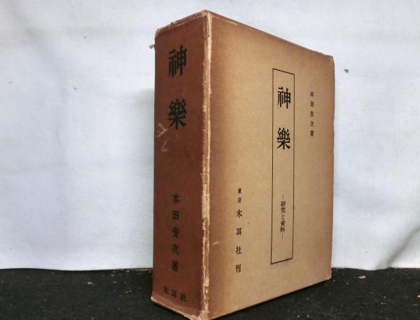 国芳の狂画 | 稲垣 進一, 悳 俊彦 |本 | 通販 | Amazon