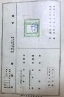 當なし行脚