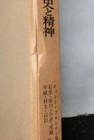 ヨーロッパーその歴史と精神
