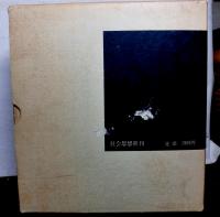 日本武器概説