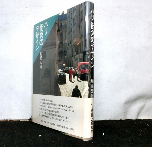 江戸時代之角力(三木貞一) / 高山文庫 / 古本、中古本、古書籍の