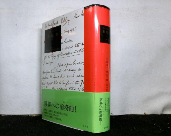 中国版 対日戦争史録(中国抗日戦争史録) 第二次世界大戦における