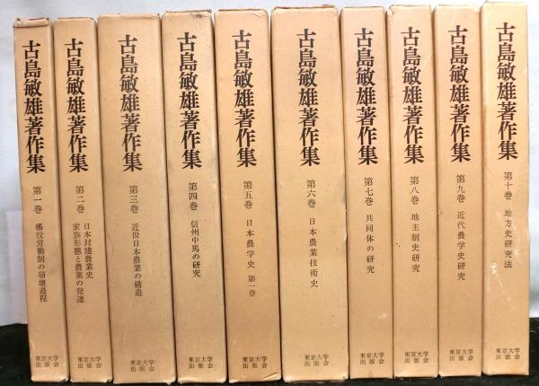 ユーカラ集 : アイヌ叙事詩 全9冊揃(金成まつ 筆録 ; 金田一京助