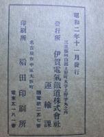 赤目観瀑誌　香落澗記