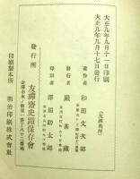 友禅