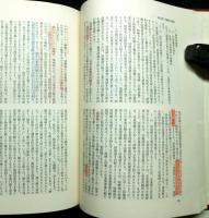 防衛学概論