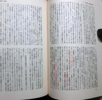 防衛学概論