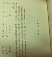 明治染織経済史　　染物業における産業革命