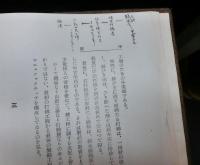 明治染織経済史　　染物業における産業革命