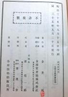 社会経済学（全）