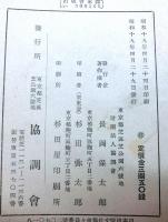 戦時労働事情