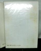 希和対訳脚註つき新約聖書3　ルカ福音書 上・下2冊揃　