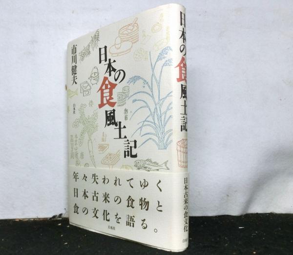 石原廣一郎関係文書 上下2巻揃 上巻「回想録」下巻「資料集