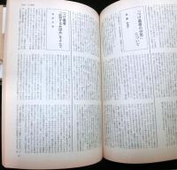 「つげ義春を読む」「江古田文学　特集：つげ義春」　　２冊