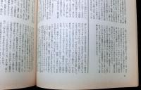 「つげ義春を読む」「江古田文学　特集：つげ義春」　　２冊