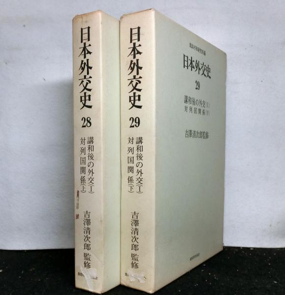御大典記念阿波藩民政資料 上・下巻揃 複製版 / 高山文庫 / 古本