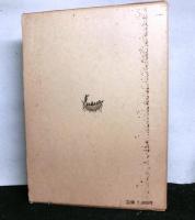 白石家文書　復刻
