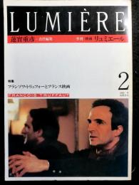 季刊リュミエール　２号　　特集：フランソワ・トリュフォーとフランス映画