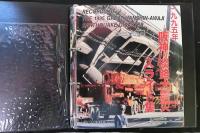 １９９５年阪神・淡路大震災スライド集　　　Ｒｅｃｏｒｄｓ　ｏｆ　ｔｈｅ　１９９５　ｇｒｅａｔ　Ｈａｎｓｈｉｎ－Ａｗａｊｉ　ｅａｒｔｈｑｕａｋｅ　ｄｉｓａｓｔｅｒ