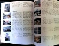 １９９５年阪神・淡路大震災スライド集　　　Ｒｅｃｏｒｄｓ　ｏｆ　ｔｈｅ　１９９５　ｇｒｅａｔ　Ｈａｎｓｈｉｎ－Ａｗａｊｉ　ｅａｒｔｈｑｕａｋｅ　ｄｉｓａｓｔｅｒ