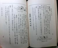 柔道解説