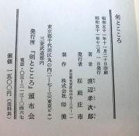 剣とこころ