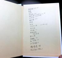 仏教と儒教倫理　中国仏教における孝の問題　サーラ叢書１７