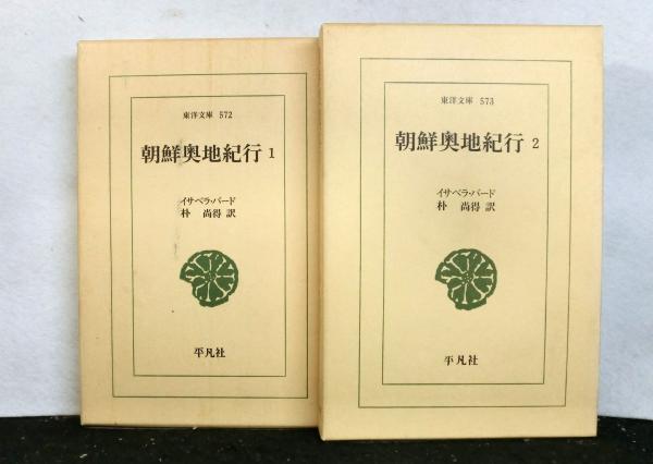 日本芸能人名事典(倉田喜弘・藤波隆之編著) / 高山文庫 / 古本