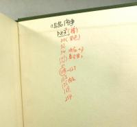 日本史　キリシタン伝来のころ　全5巻揃　　東洋文庫