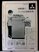 季刊雑誌　無限ー詩と詩論　第４号　ダダとシュルレアリスム