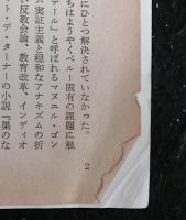 国家論研究　第６号